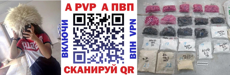 A-PVP мука  закладка  Донской 