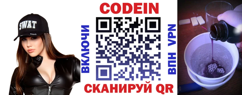 Codein Purple Drank  наркота  Донской 